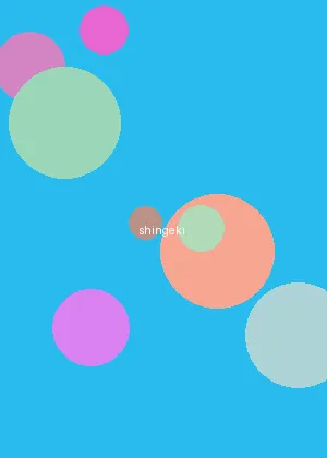 只想和你睡1V 1H完整版 - 进击的巨人海报